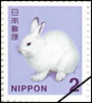 画像1: 通常切手2円　10枚セット (1)