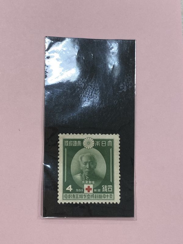 古切手】赤十字条約成立75年記念切手 4銭 - あっぷるチケット