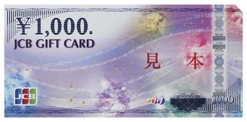 新券】JCBギフトカード1万円分 - あっぷるチケット